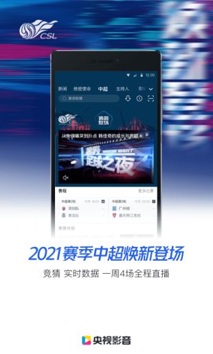 央视影音HD官网正版手机下载 央视影音2021安卓版下载