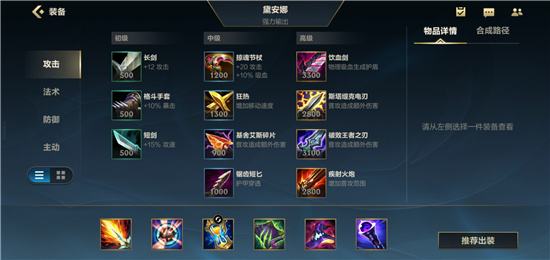 LOL手游皎月出装天赋推荐