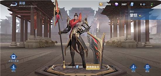 王者荣耀蒙恬英雄技能介绍