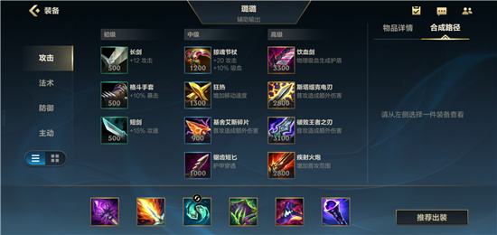 英雄联盟手游S4璐璐出装推荐 璐璐出装搭配思路