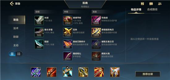 LOL手游凯南出装天赋连招推荐