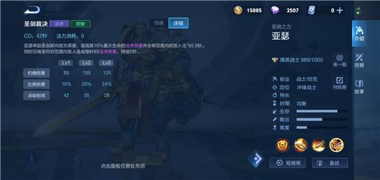 王者荣耀亚瑟英雄技能介绍