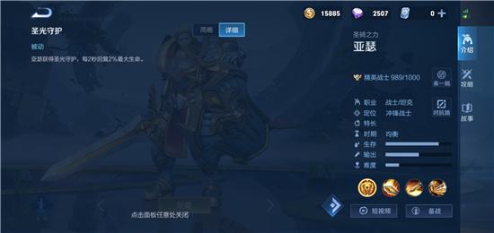 王者荣耀亚瑟英雄技能介绍