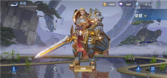 王者荣耀亚瑟英雄技能介绍