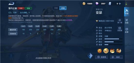 王者荣耀亚瑟英雄技能介绍