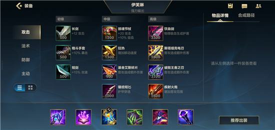 LOL手游恶魔之拥出装天赋连招推荐