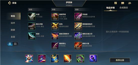 LOL手游恶魔之拥出装天赋连招推荐