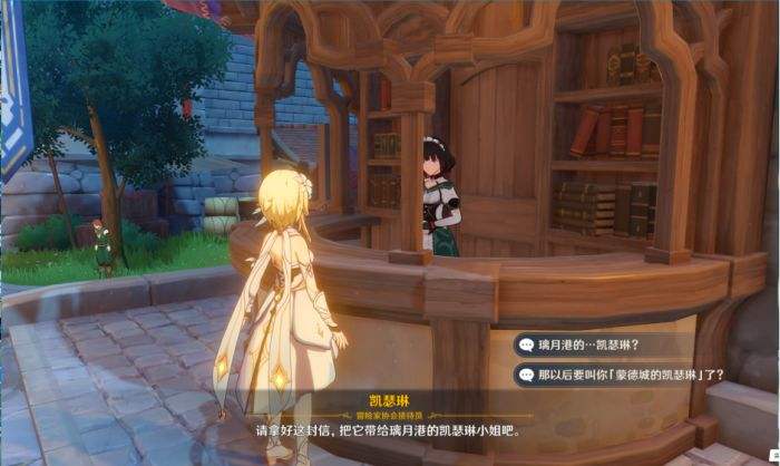 原神世界任务冒险要朝着远方任务流程介绍