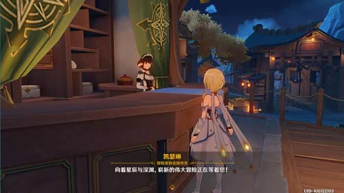 原神世界任务冒险要朝着远方任务流程介绍