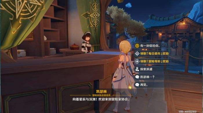 原神世界任务冒险要朝着远方任务流程介绍