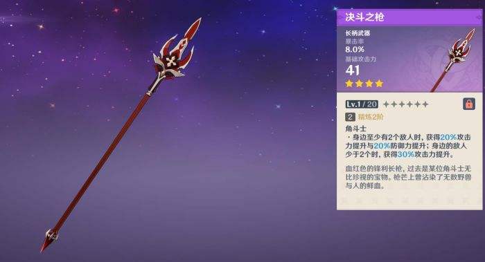 原神钟离角色圣遗物搭配推荐