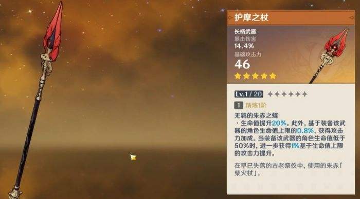 原神钟离角色圣遗物搭配推荐