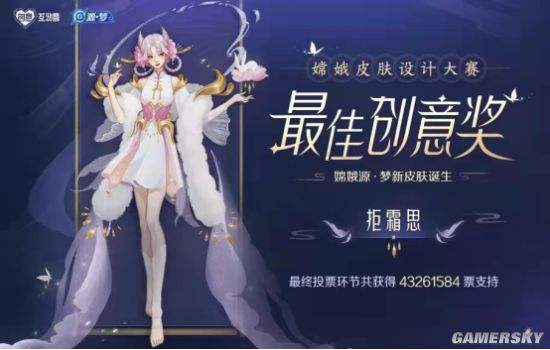 王者荣耀嫦娥拒霜思皮肤即将上线 千万玩家参与共创