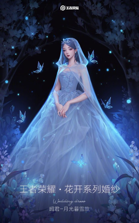 《王者荣耀》四款婚纱完整设计首曝 缘起峡谷梦幻甜蜜