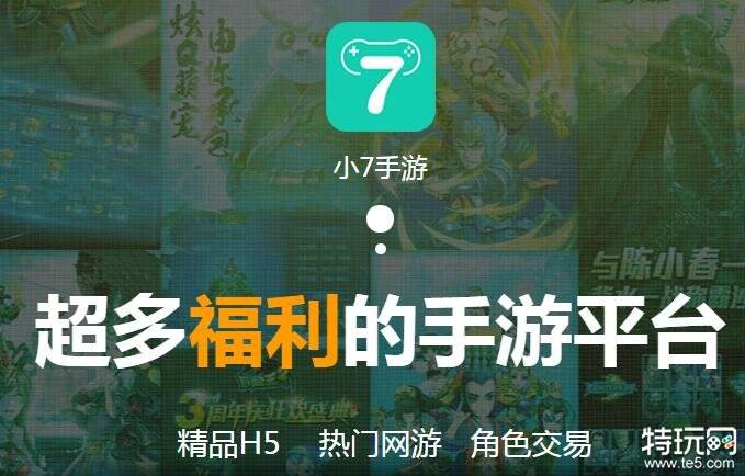 十大良心bt手游盒合集 盤點公認良心的bt手游盒