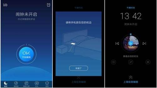 蜗牛睡眠官网版最新下载