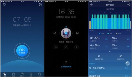 蜗牛睡眠检测软件手机版下载 蜗牛睡眠下载安装2021版