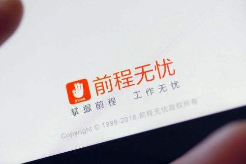 前程无忧招聘网下载app