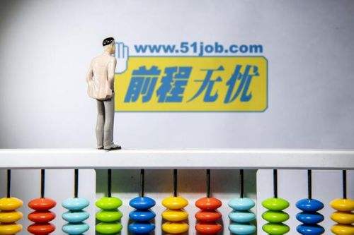 前程无忧51job官方网站下载app