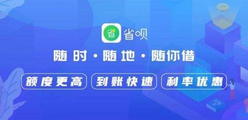 3s到账的手机借钱平台前五名 手机线上贷款app排行榜