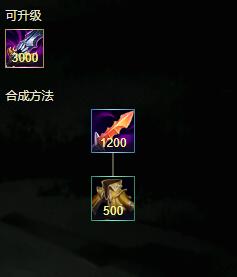 LOL手游海克斯饮魔刀装备介绍