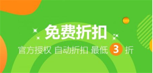 折扣手游app哪个好用_折扣手游app平台下载