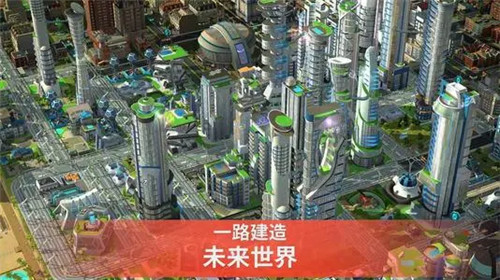 模拟城市：我是市长无限钻石服下载_模拟城市：我是市长官方下载