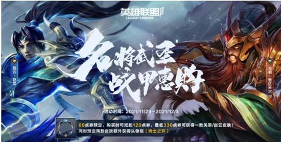 英雄联盟手游赵云皮肤上线时间及特效展示