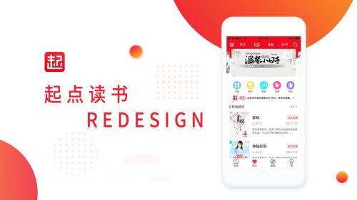 起点读书app破解版免费下载 起点中文网手机版官网下载