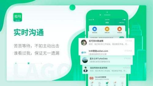 拉钩招聘app新版下载v.7.80.2