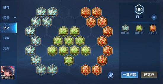 王者荣耀娜可露露打野出装铭文推荐