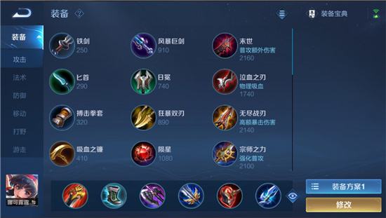 王者荣耀娜可露露打野出装铭文推荐