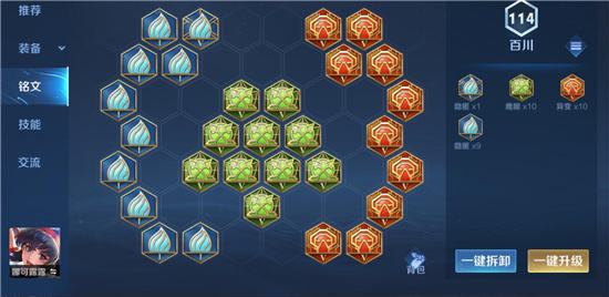 王者荣耀娜可露露打野出装铭文推荐