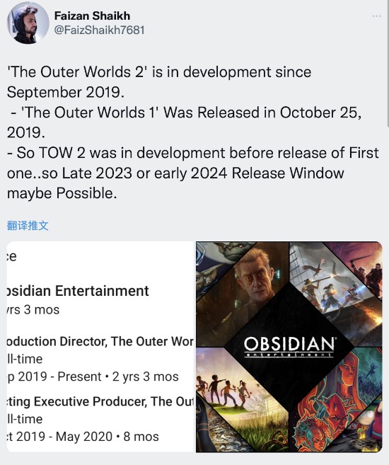 曝《天外世界2》或已开发两年 可能比预期更早发售