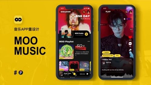 moo音乐免费版手机下载 Moo音乐app最新版下载听歌