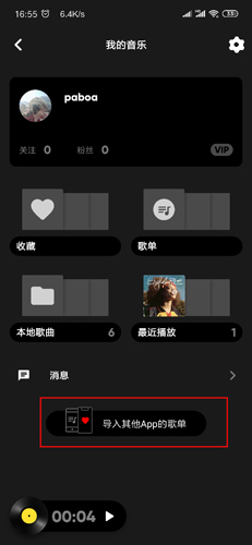 moo音乐免费版手机下载 Moo音乐app最新版下载听歌