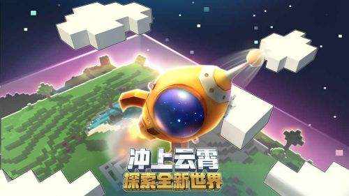 迷你世界0.1老版本下载