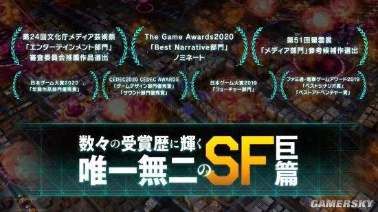 《十三机兵防卫圈》NS版预告 393元超强剧情入手不亏