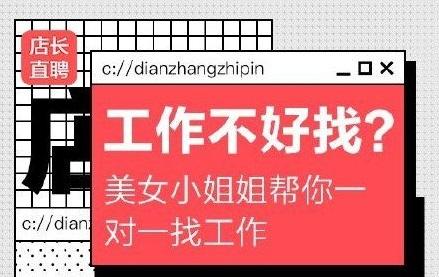 店长直聘网页版免费登录