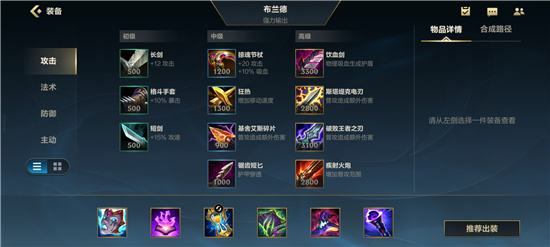 英雄联盟手游堕落天使莫甘娜出装天赋推荐