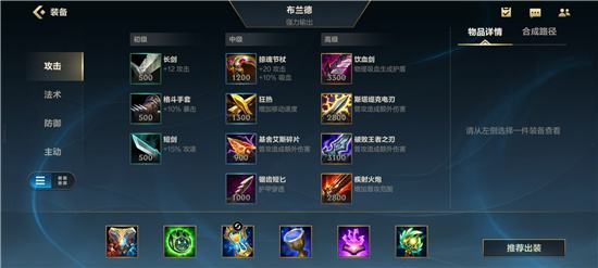 英雄联盟手游堕落天使莫甘娜出装天赋推荐