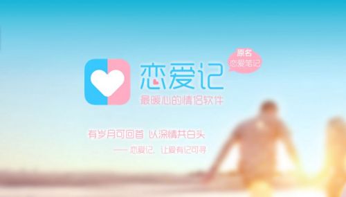 恋爱记app最新版下载8.4.3