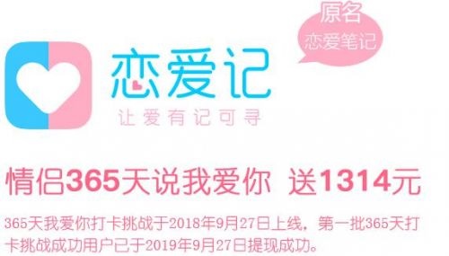 恋爱记2021官方版免费下载 恋爱记下载安卓版app安装