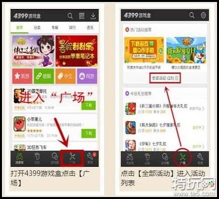 4399游戏盒最新版app下载安装 4399游戏盒正版游戏下载