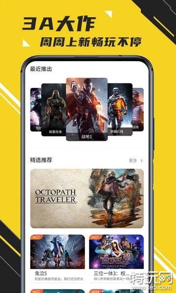 蘑菇云游免費版app手機下載 蘑菇云游app最新版下載安裝