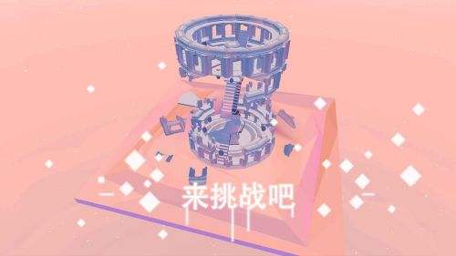 星辰遗迹游戏iOS