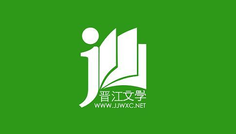 晉江小說app熱門好書閱讀 晉江小說網手機版app下載閱讀