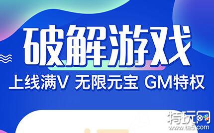 gm权限游戏平台最新排行 排名前十的gm手游平台