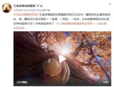 王者荣耀最新动画番剧项目介绍