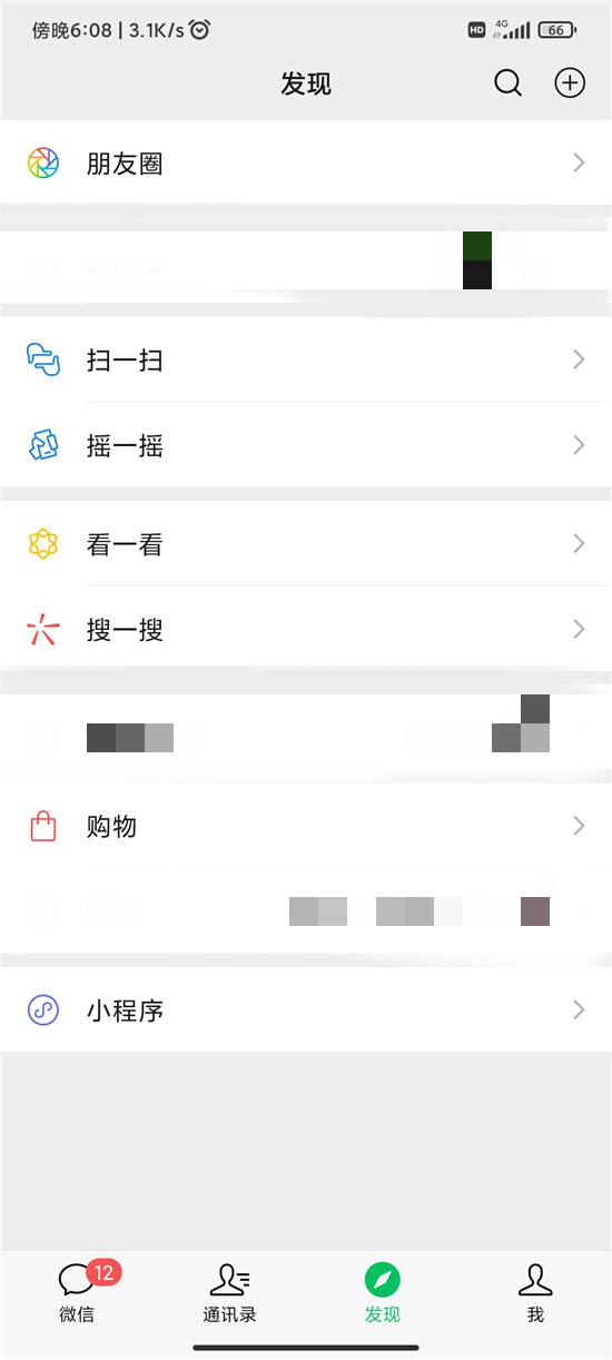 微信朋友圈发布方法